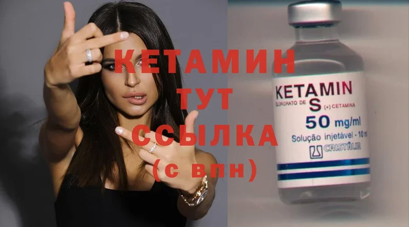 Кетамин ketamine  Амурск 