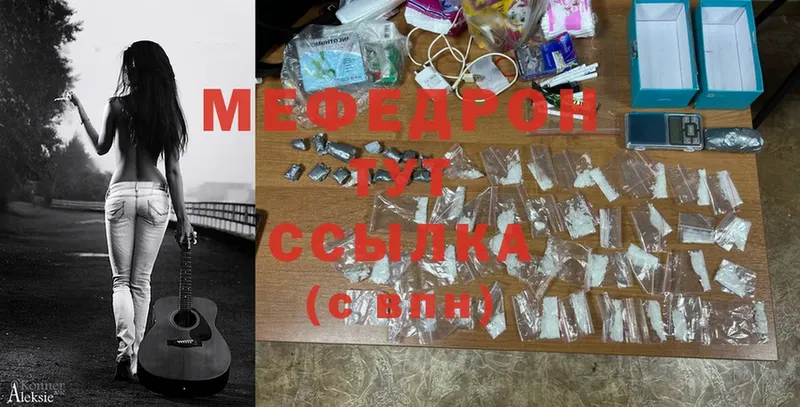 МЕФ mephedrone  купить   Амурск 